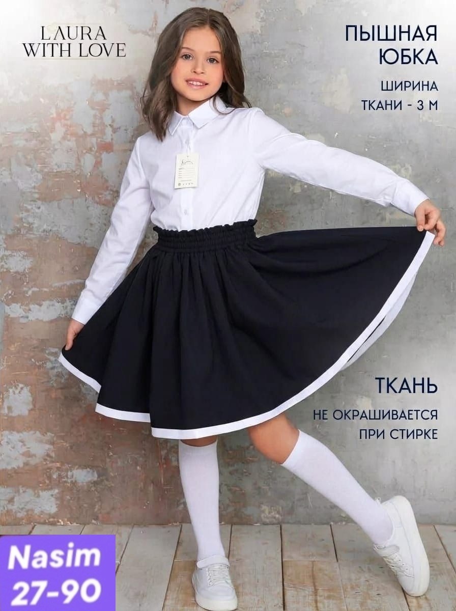 юбка школьная для девочки,юбка школьная форма,юбка школьная,школьная форма нарядная,юбка для школы
