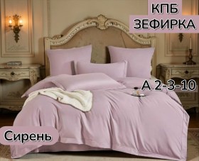 Постельное белье