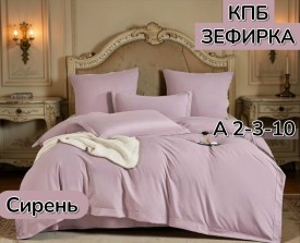 Постельное белье