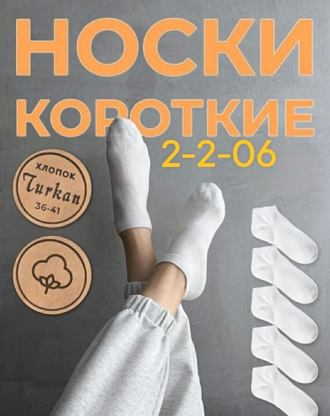 носки мужские,носки базовые,носки комплект,женские носки,короткие носки мужские
