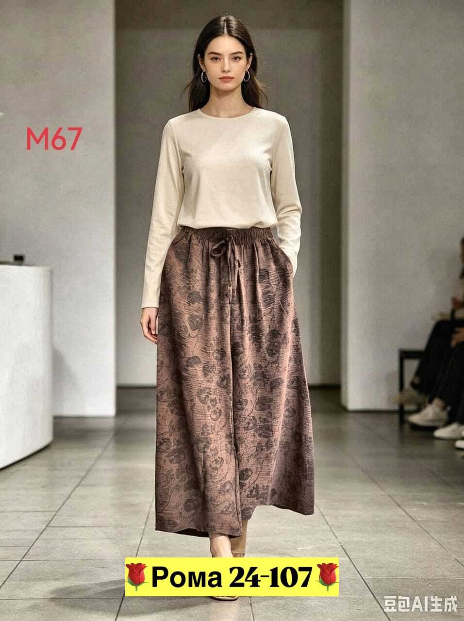юбка миди,юбка,юбка женская,модели юбки,бежевая юбка