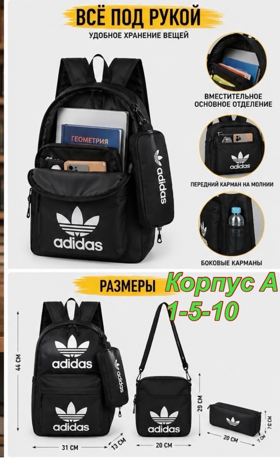 рюкзак 3 в 1 мужской городской школьный,рюкзак адидас ориджинал,рюкзак adidas школьный городской спорт,рюкзак adidas,рюкзак 3 в 1