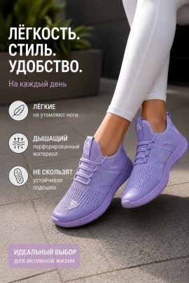 Кроссовки