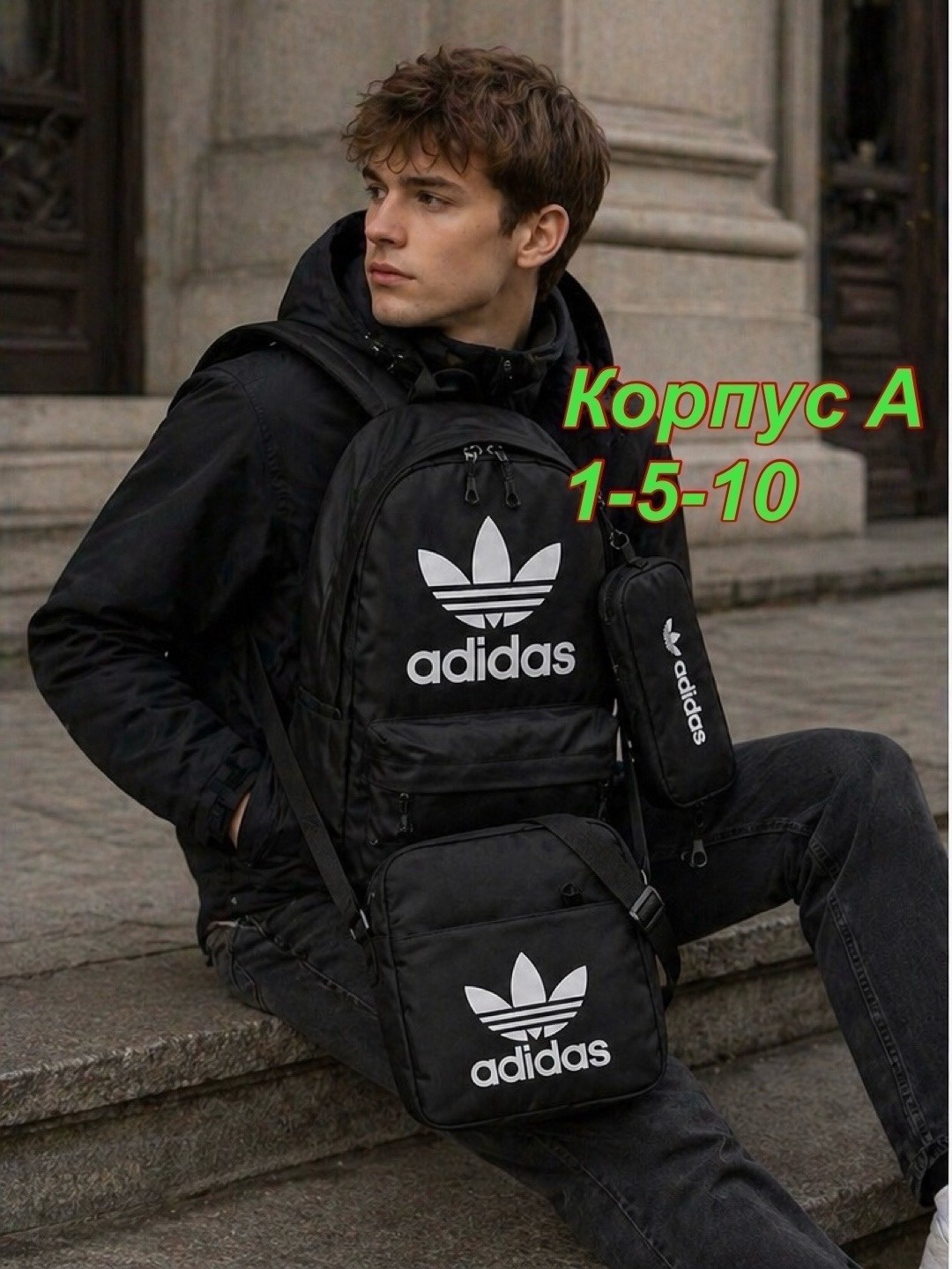 рюкзак 3 в 1 мужской городской школьный,рюкзак адидас ориджинал,рюкзак adidas школьный городской спорт,рюкзак adidas,рюкзак 3 в 1