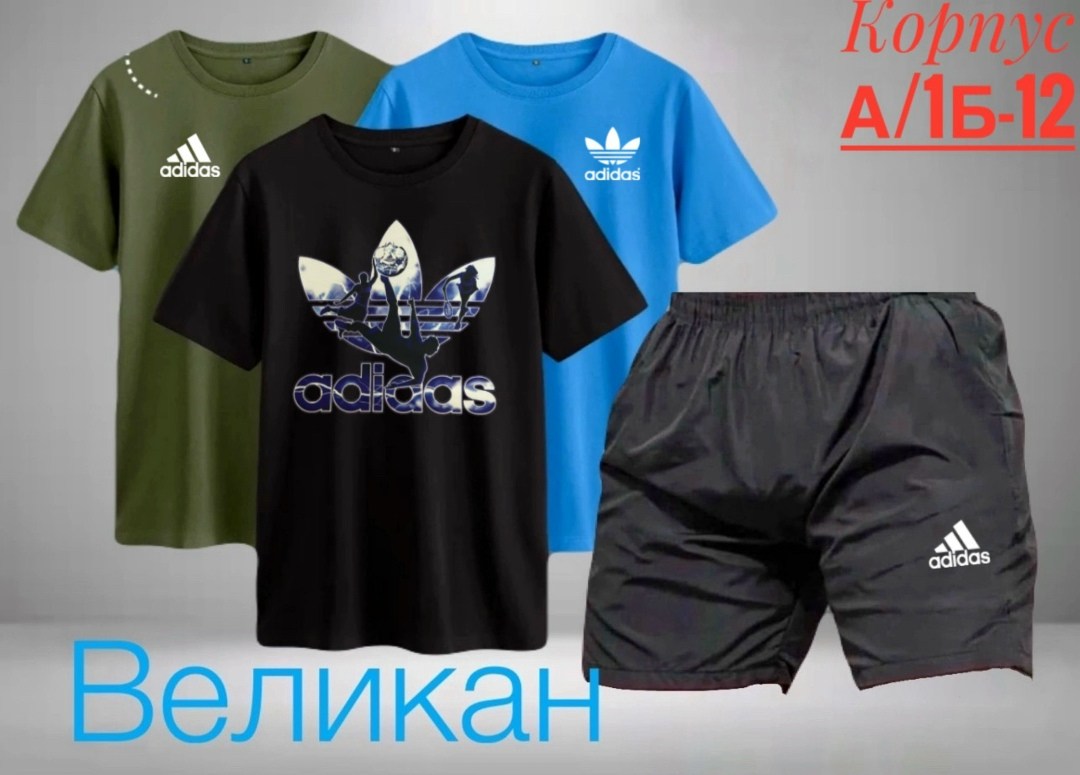 костюм спортивный мужской,комплект одежды adidas,спортивные костюмы,одежда спортивная,костюм для мужчин