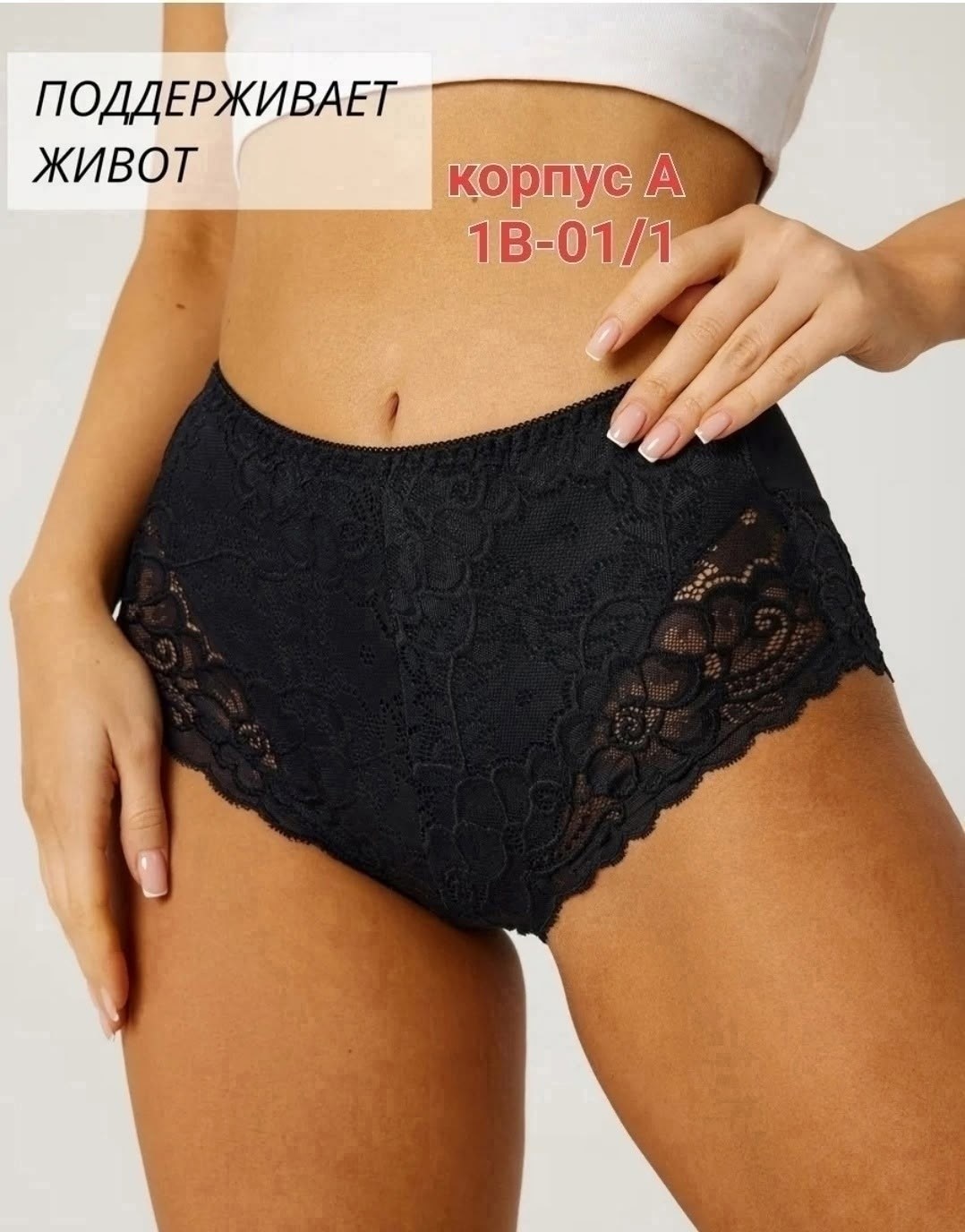 трусы кружевные с высокой посадкой,трусы кружевная,трусы кружевные большие размеры набор,трусы женские кружевные,трусы слипы кружевные комплект