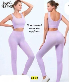 Костюм