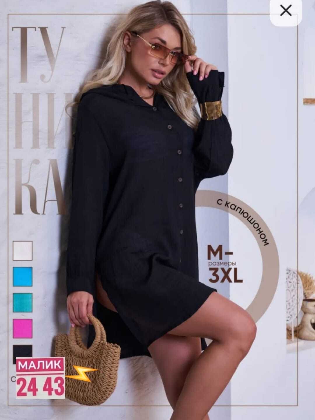 туника пляжная женская,туника с капюшоном,туника пляжная с капюшоном,пляжная туника,туника белая