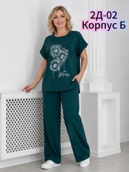 Костюм