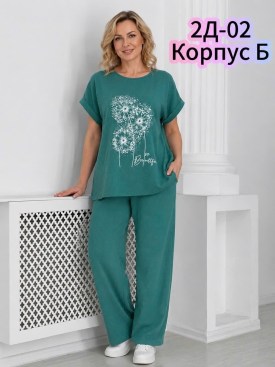 Костюм