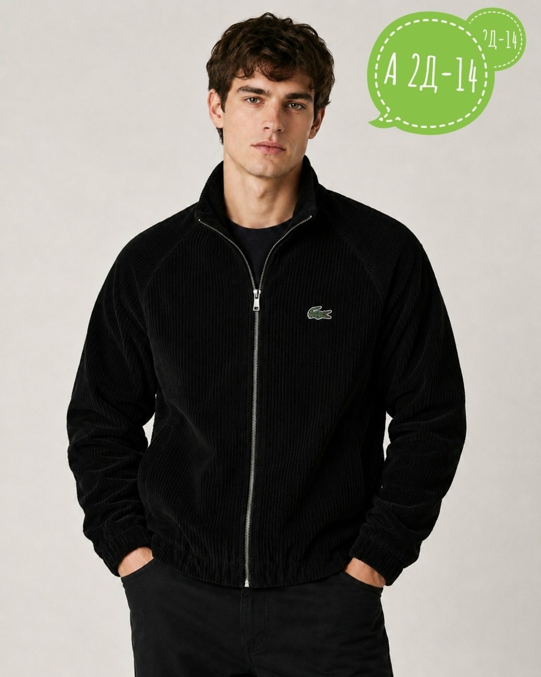 куртка вельветовая lacoste,курточка lacoste,мужская лёгкая куртка lacoste чёрная,куртка lacoste,вельветовая ветровка lacoste