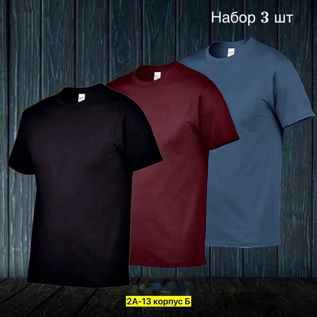 футболки набор,цвета футболок,футболка мужская,футболки для мужчин,комплект футболки