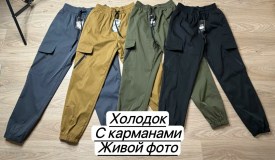 Брюки