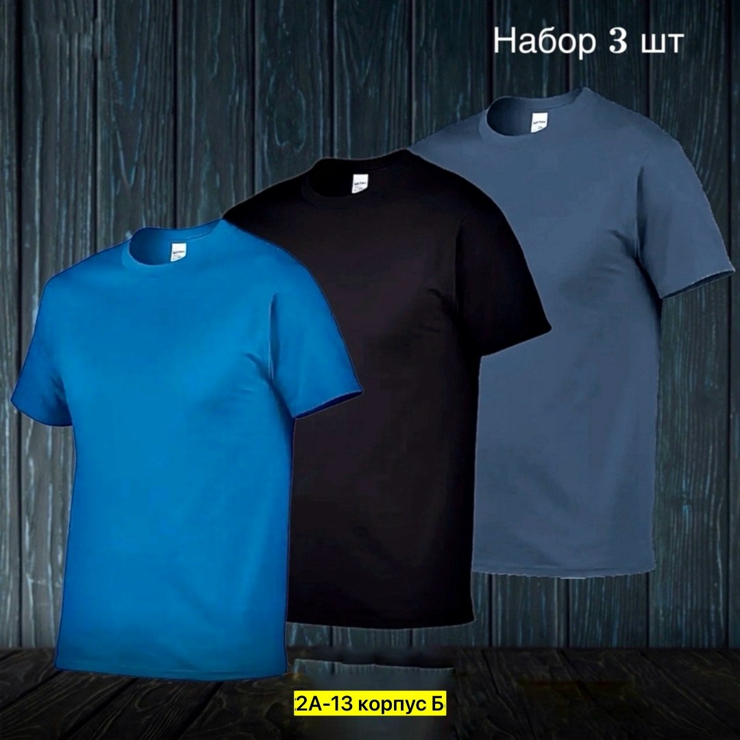 футболки набор,цвета футболок,футболка мужская,футболки для мужчин,комплект футболки