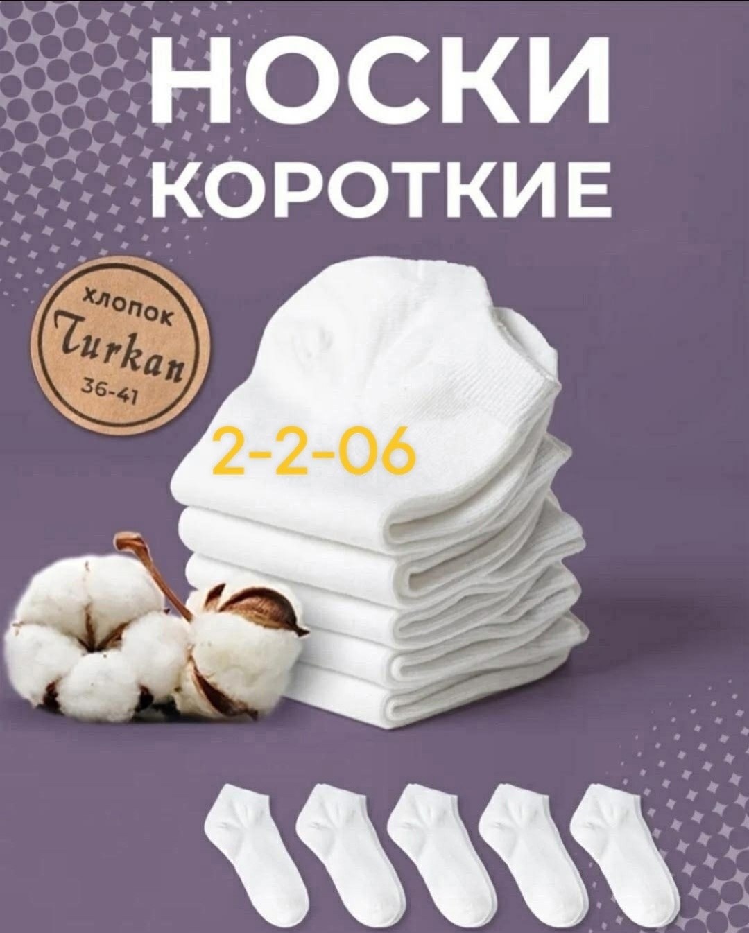 носки мужские,носки базовые,носки комплект,женские носки,короткие носки мужские