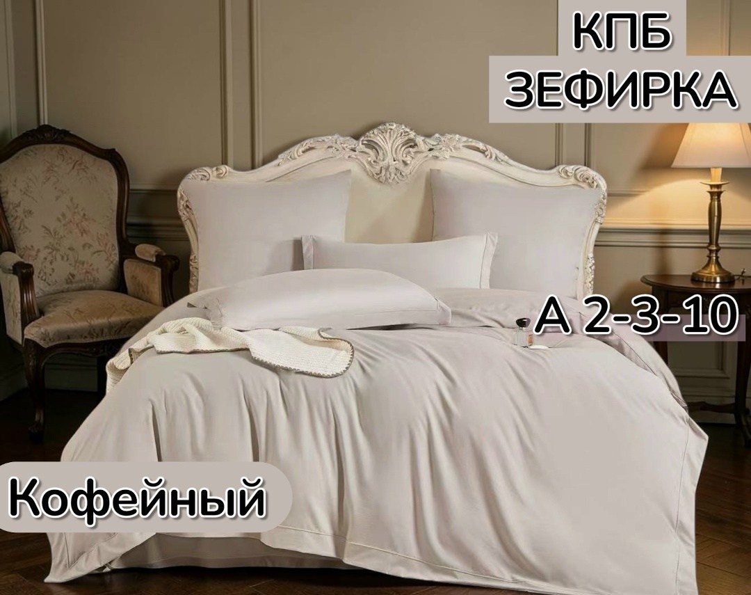комплект постельного белья однотонный сатин,постельно белье 2 спальное,комплект постельного белья,постельное белье 2 спальное однотонное сатин,однотонное постельное белье 2 спальное