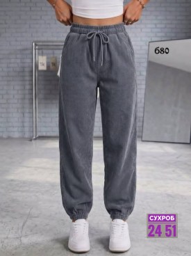 Брюки
