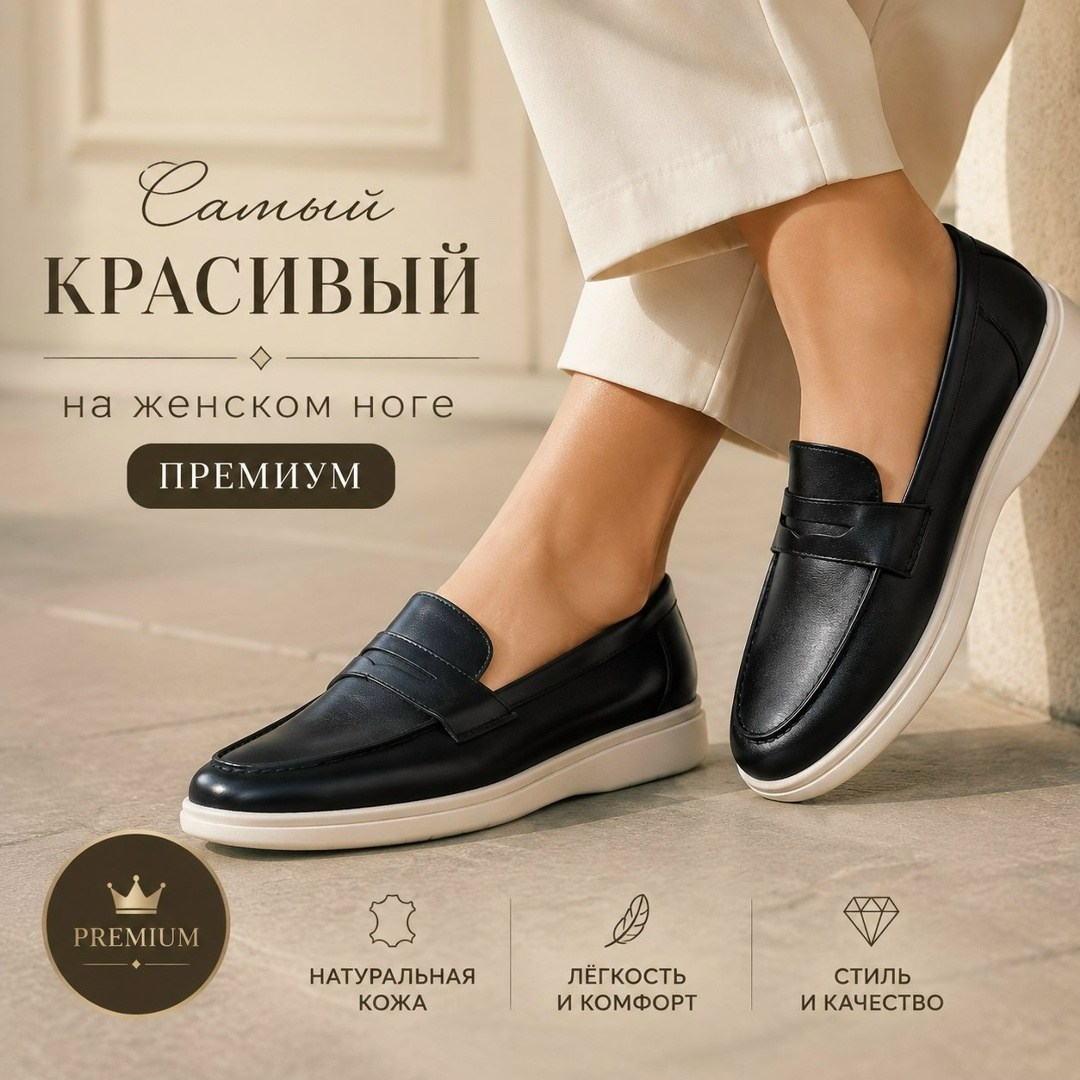 лоферы женские,лоферы женские бежевые,женские модные лоферы,,lamacco лоферы женские