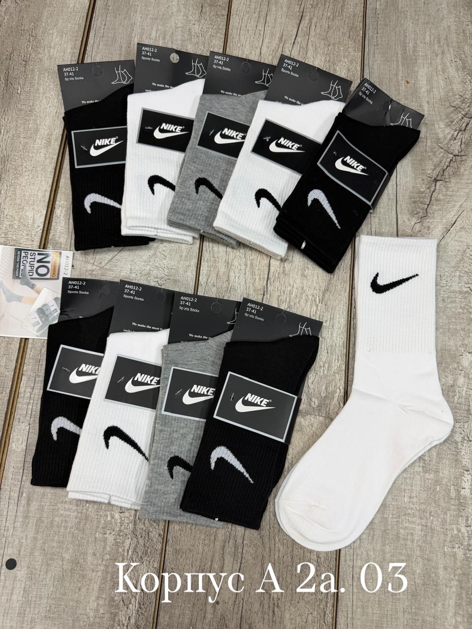мужские носки,носки nike мужские,носки средние хлопковые набор 5 пар nike,носки спорт,носки высокие nike набор мужских носков