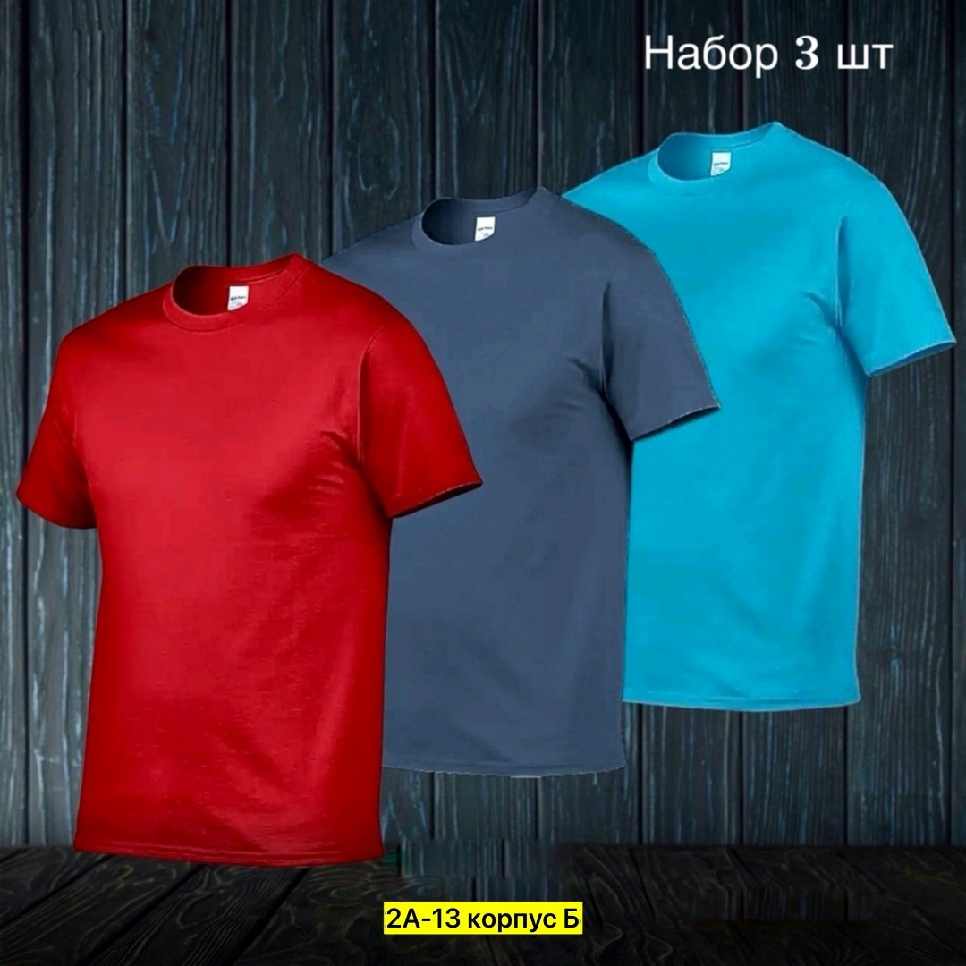 футболки набор,цвета футболок,футболка мужская,футболки для мужчин,комплект футболки
