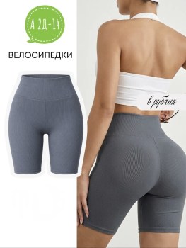 Шорты