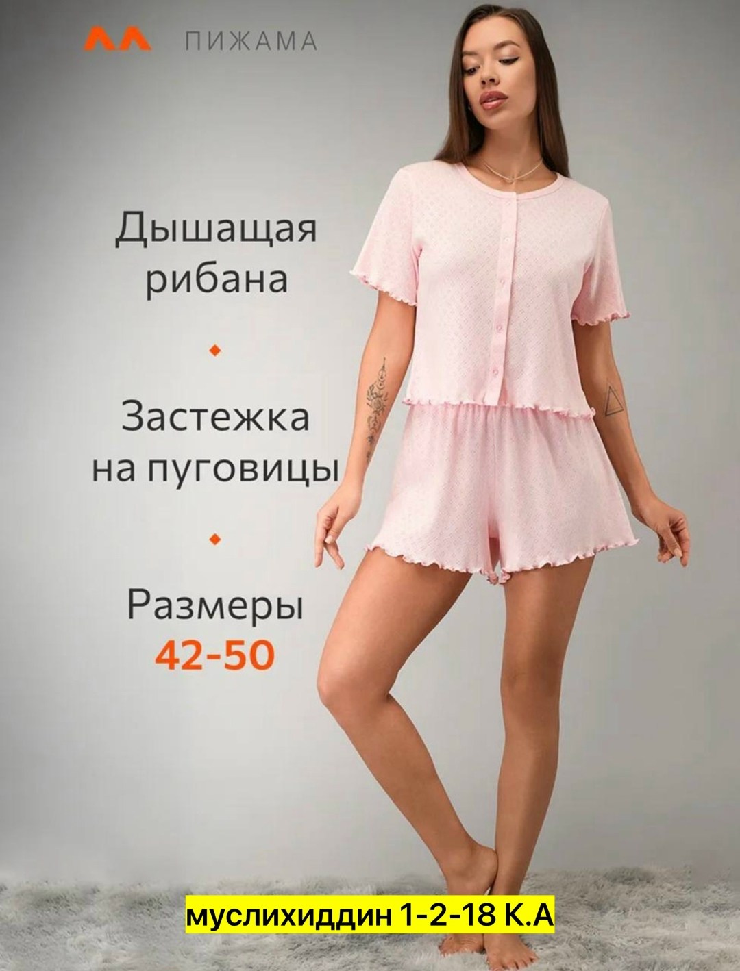 женская пижама с шортами из ажурного хлопка happyfox,женская пижама с шортами,розовая женская пижама,женская пижама с шортами из ажурного хлопка happyfox нежно розовый,женская пижама