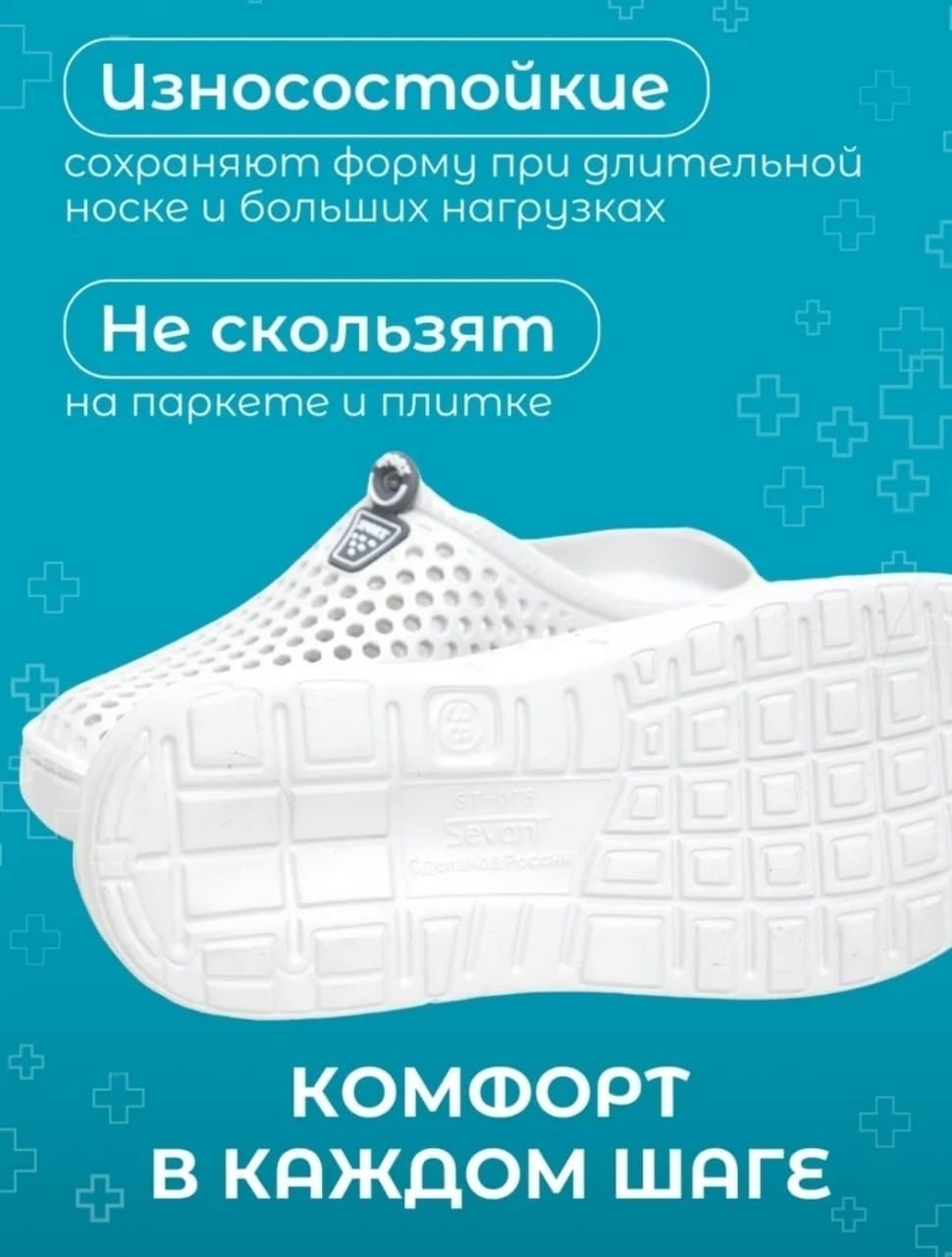 резиновые тапочки женские,сабо шлепки,,резиновые тапочки сабо,сабо медицинские