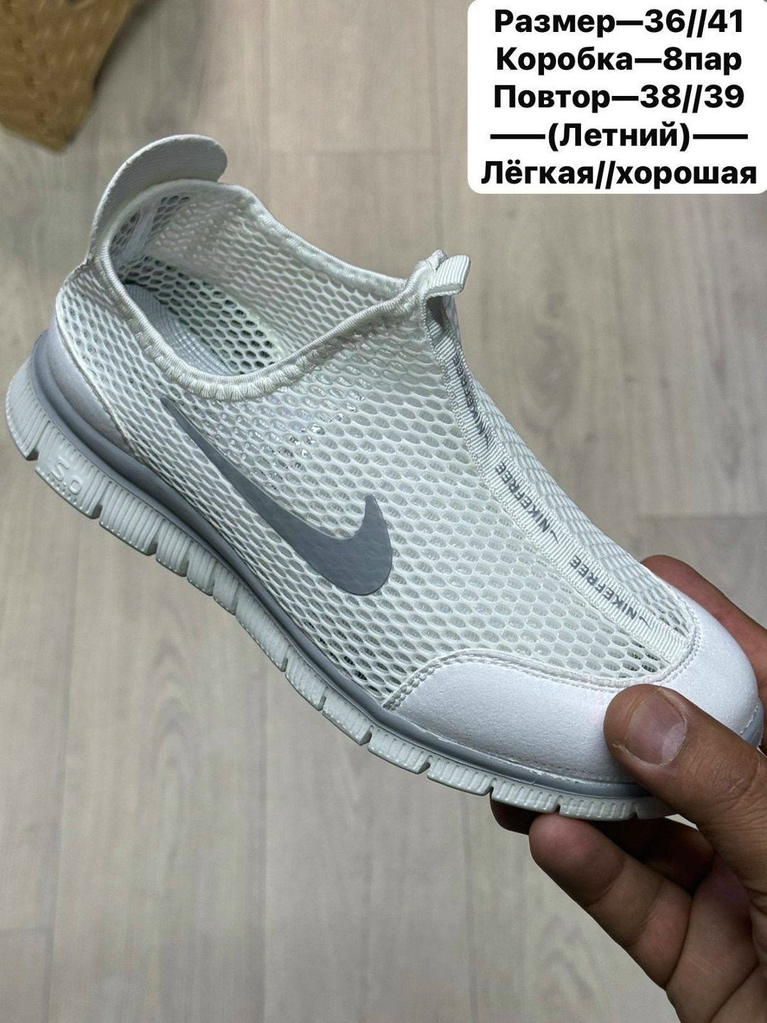 кроссовки,кроссовки летни,кроссовки nike,кроссовки летние nike, летняя