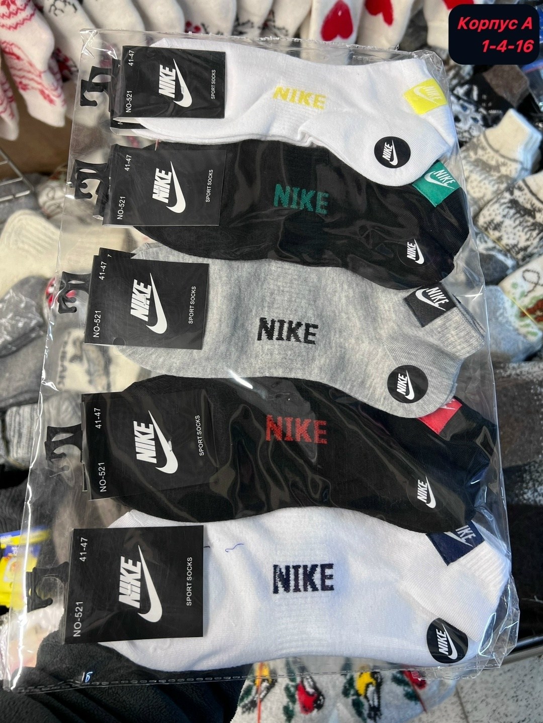 комплект носков nike,носки мужские nike,носки найк короткие мужские 10 пар,комплект носки мужские,мужские носки
