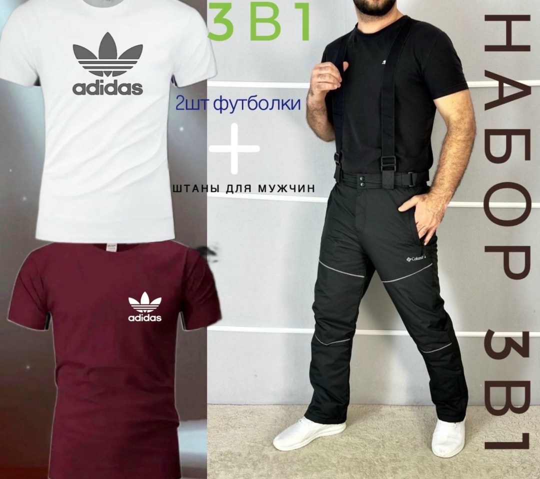 мужские штаны,брюки мужские штаны,брюки спортивные мужские,мужская футболка adidas,брюки для мужчин