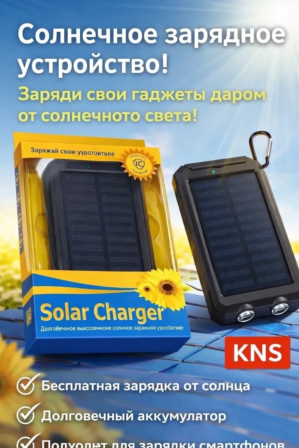 solar charger solar charger,power bank на солнечных батареях,внешний аккумулятор с солнечной батареей,power bank на солнечной батарее solar charger,solar charger
