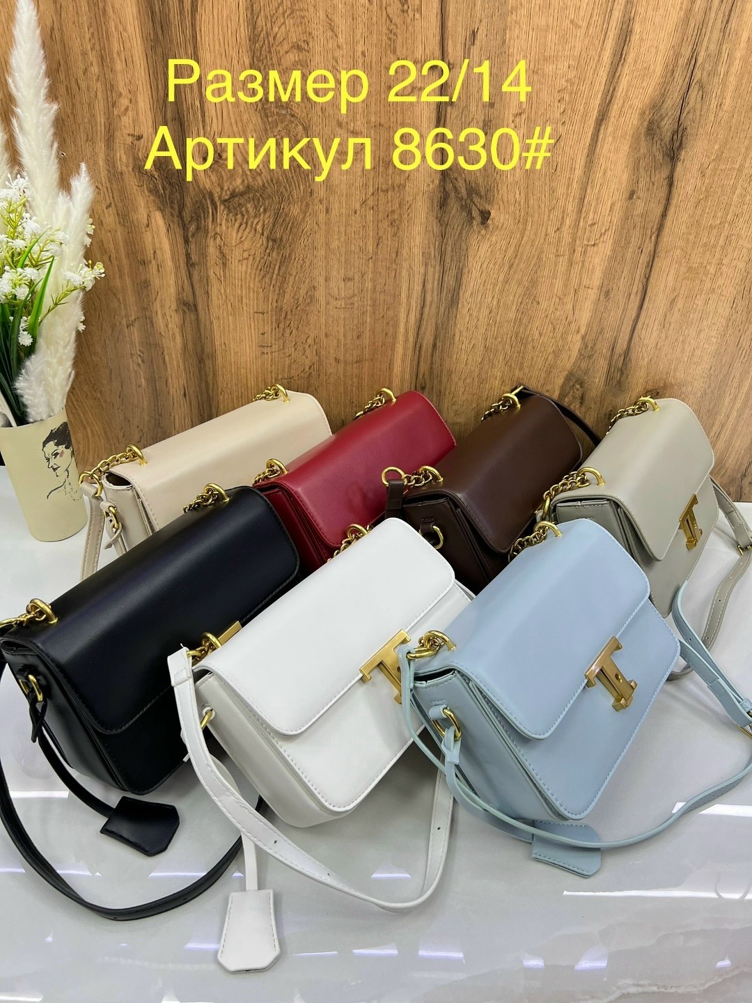 сумка,сумки женская,модная сумка,сумочка,стильная сумка