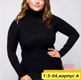 Кофта