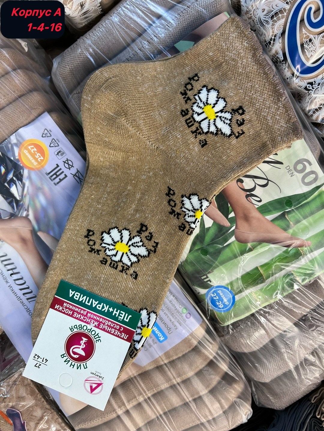 носки женские,носки оптом,носки туркан производитель,носки жен,носки классические