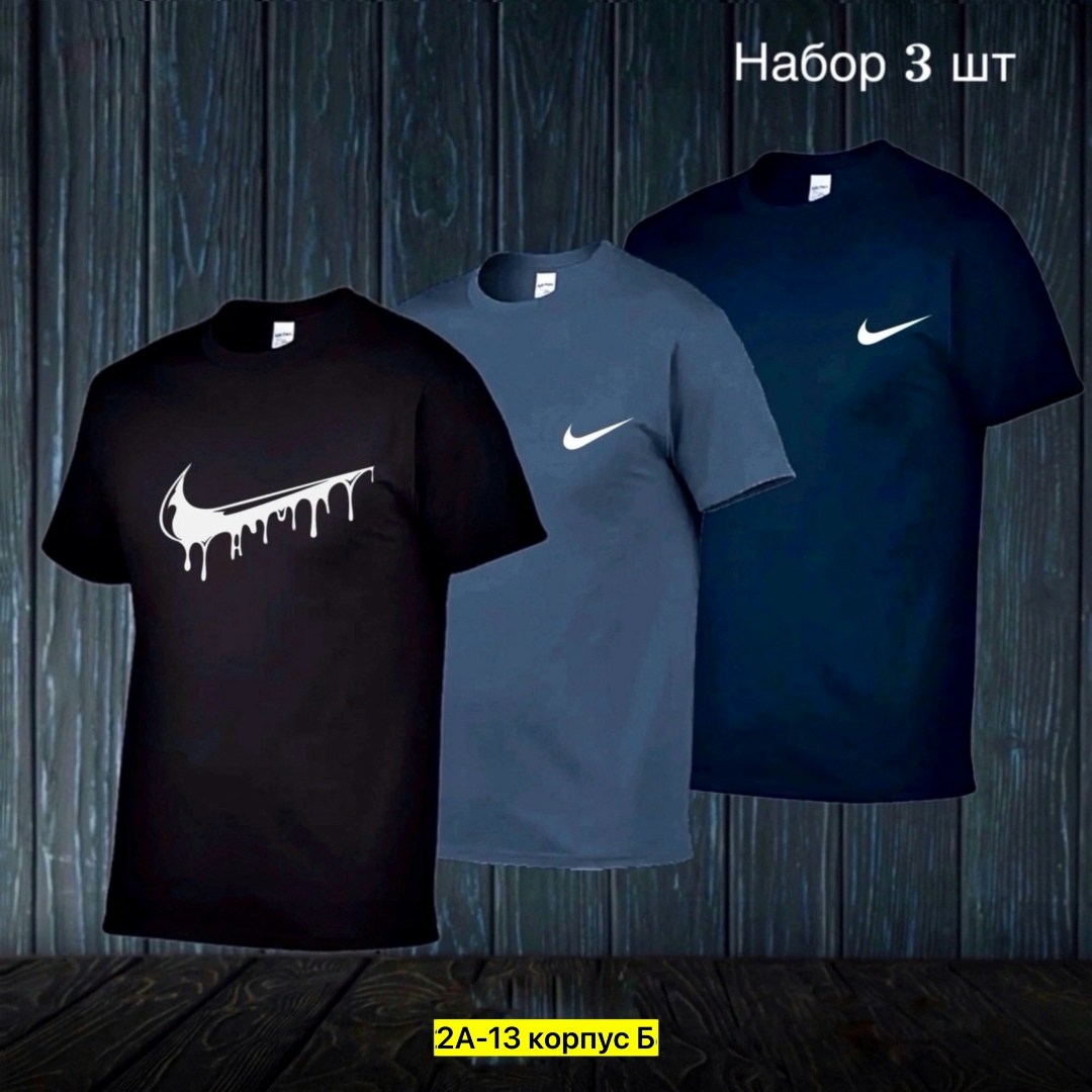 комплект футболки,футболка мужская,футболки для мужчин,футболка,мужские футболки nike