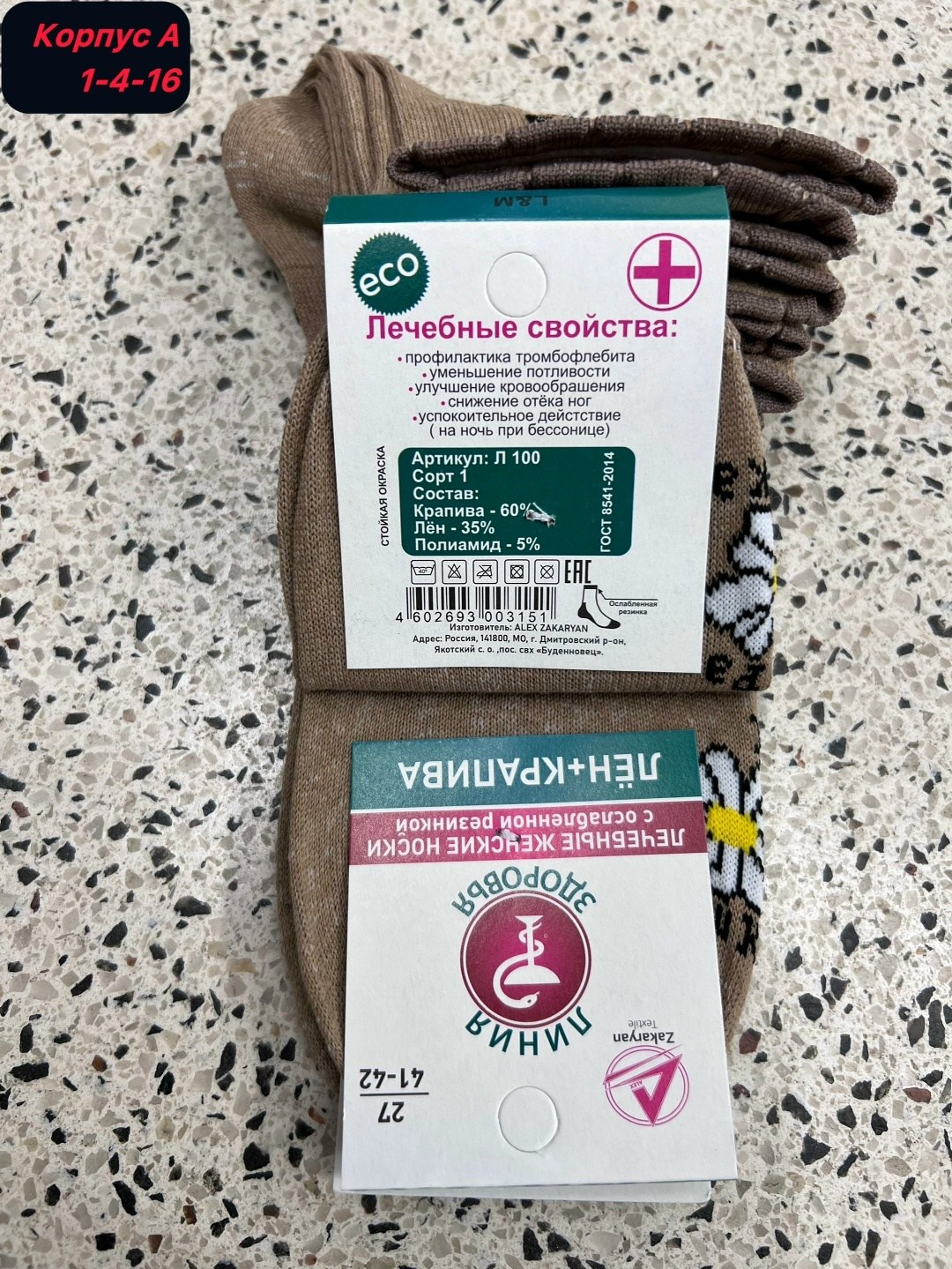 носки женские,носки оптом,носки туркан производитель,носки жен,носки классические