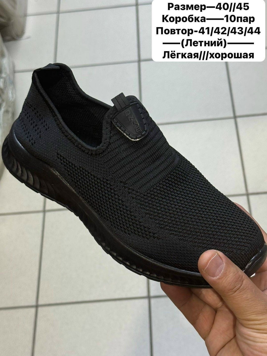 ,мужские слипоны,кроссовка мужской,летняя мужская ,кроссовки летни