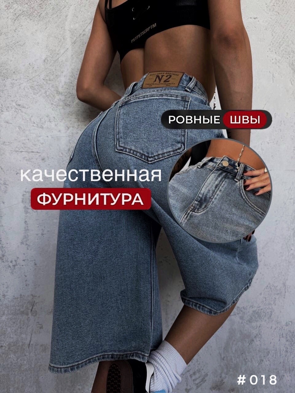 джинсовые шорты бермуды,шорты джинсовые удлиненные бермуды,шорты джинсовые бермуды с высокой посадкой,шорты бермуды широкие,шорты женские джинсовые бермуды