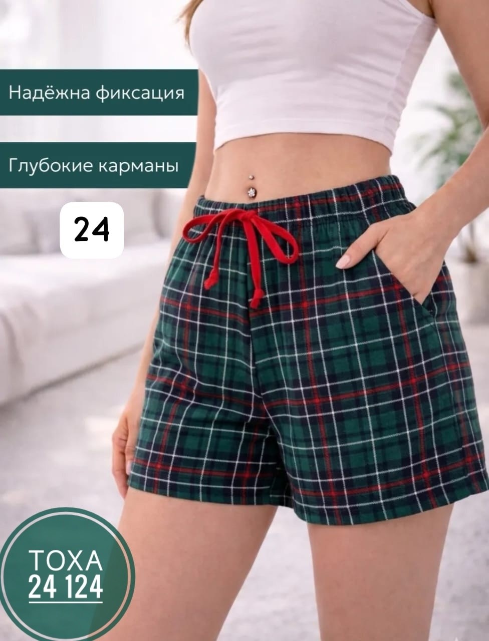 шорты в клетку женские,шорты трикотажные,шорты женские монотекс,шорты домашние женские,женские шорты