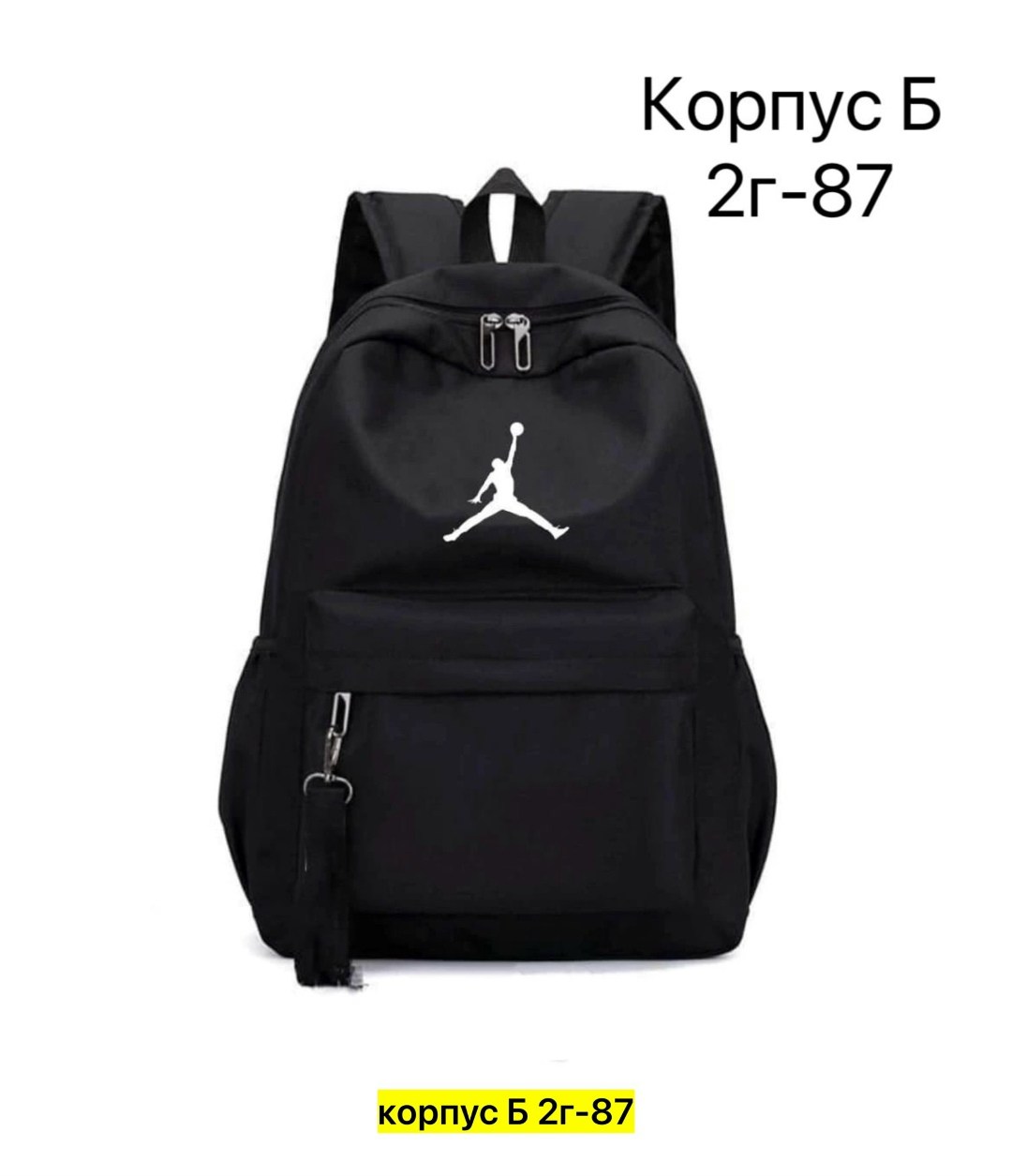 рюкзак найк черный,рюкзак эконом,рюкзак,портфель адидас,рюкзак черный городской