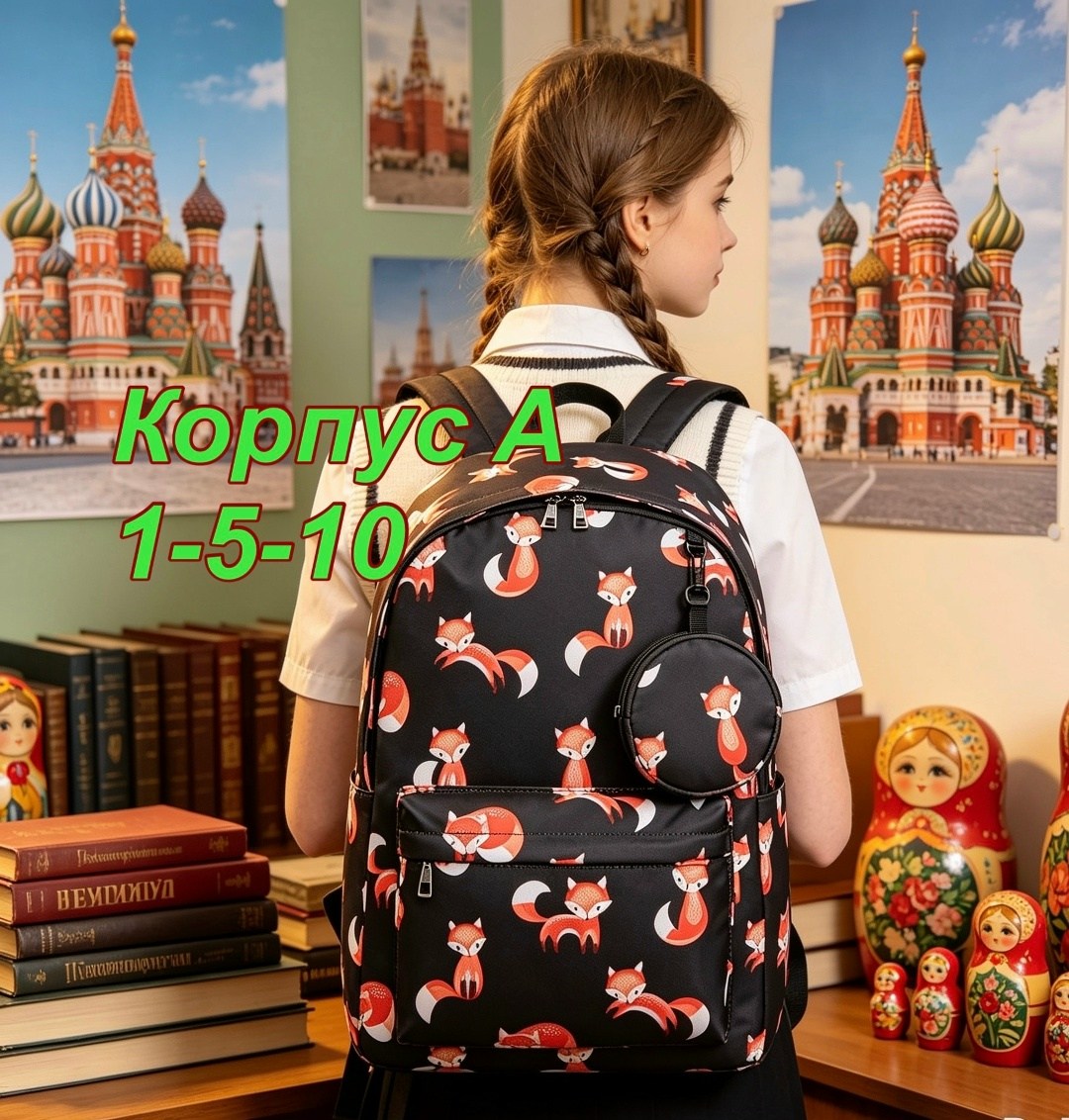 школьный рюкзак,рюкзак лисички,рюкзак,рюкзак 5 в 1 комплект школьный,рюкзак детский лиса