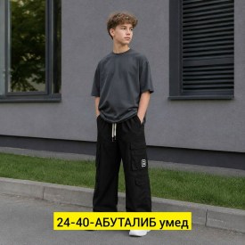Брюки