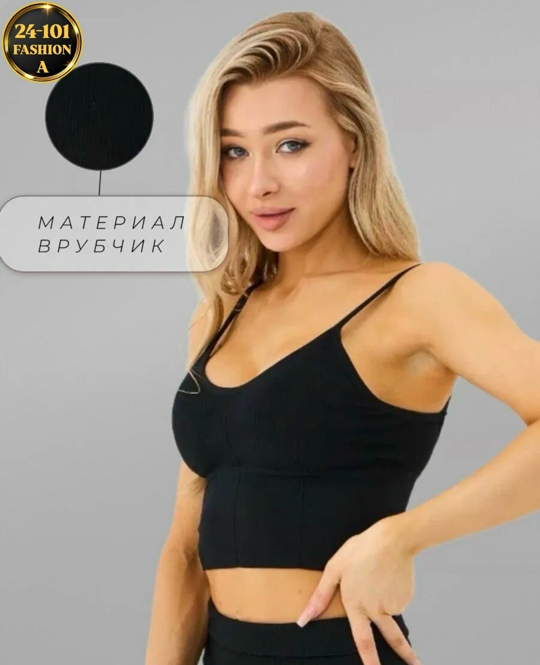 базовый топ,кроп топ женский базовый,кроп топ базовый в рубчик спортивный,топ женский базовый,кроп топ базовый