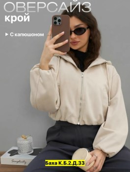 Толстовка