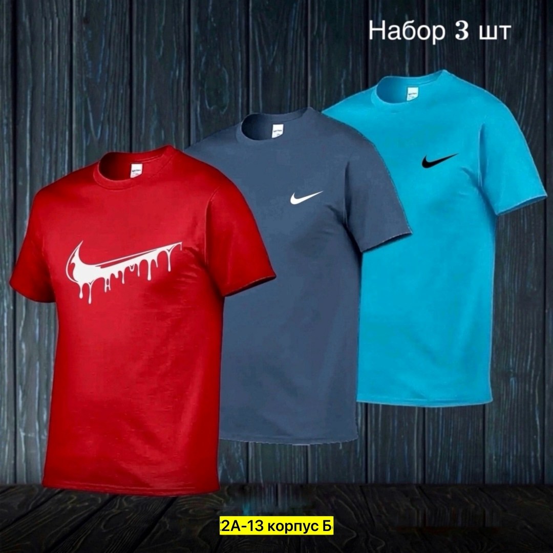 комплект футболки,футболка мужская,футболки для мужчин,футболка,мужские футболки nike