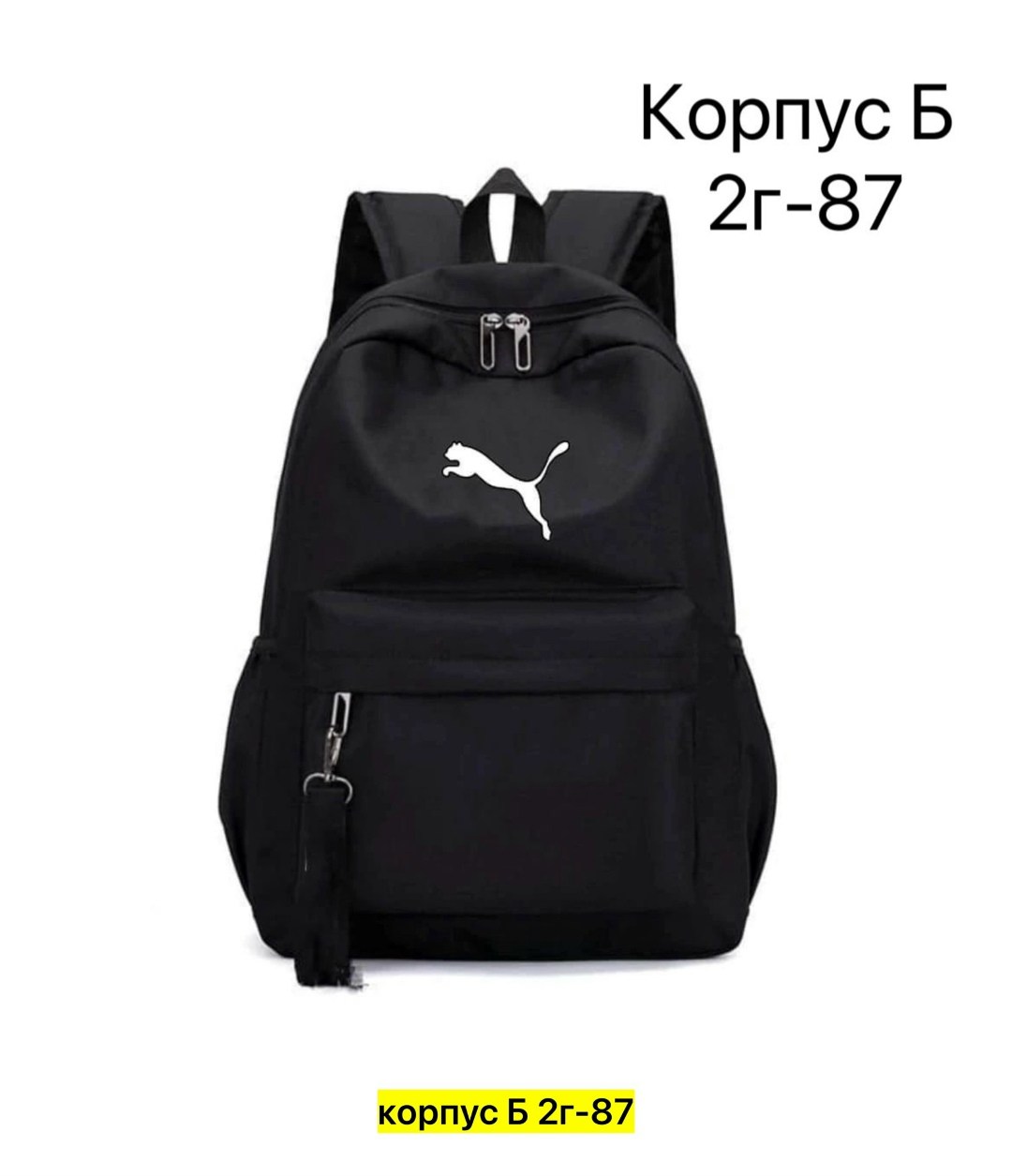 рюкзак найк черный,рюкзак эконом,рюкзак,портфель адидас,рюкзак черный городской