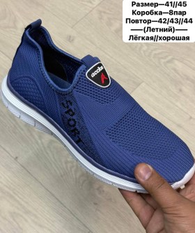 Кроссовки