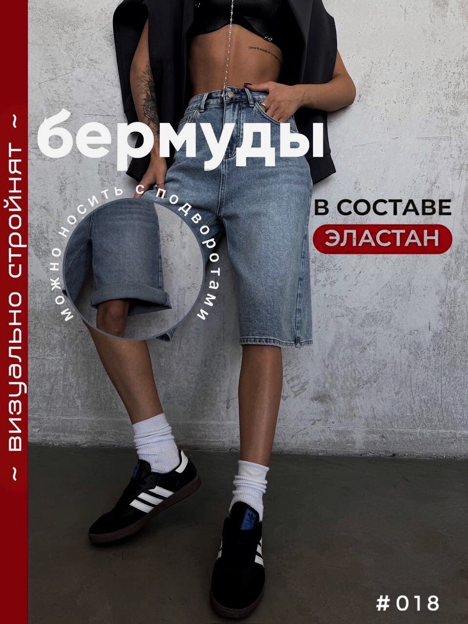 джинсовые шорты бермуды,шорты джинсовые удлиненные бермуды,шорты джинсовые бермуды с высокой посадкой,шорты бермуды широкие,шорты женские джинсовые бермуды