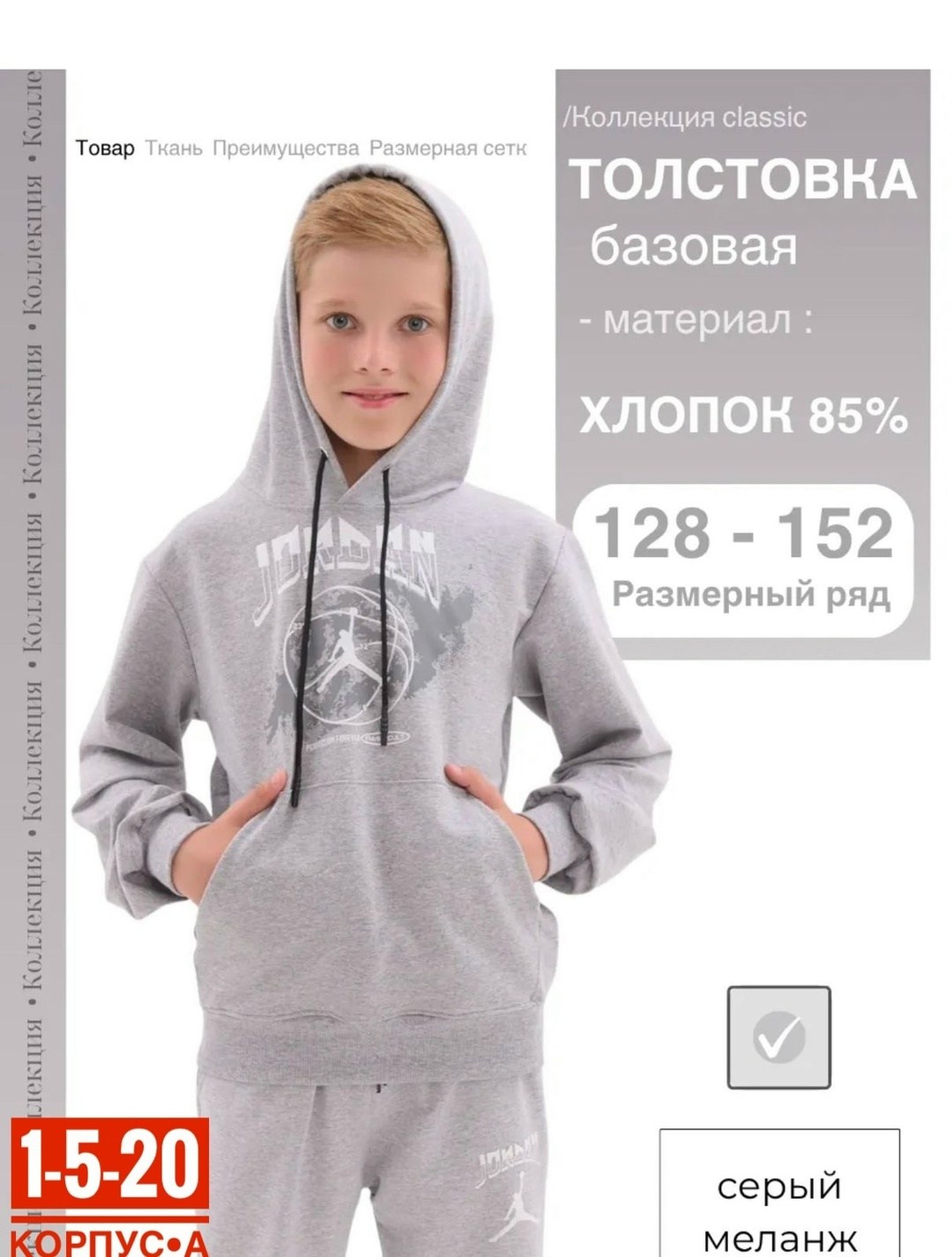 толстовка для мальчика,худи для подростка,толстовка базовая,худи с капюшоном для подростков,толстовка