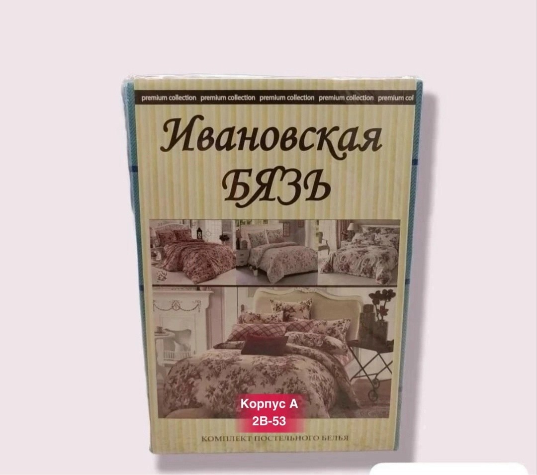 комплекты постельного белья пастельное белье ивановская бязь de lux,постельное белье ивановская бязь de lux,комплект постельного белье евро,пастельное белье ивановская бязь de lux,постельное белье ком